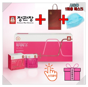  친정엄마를 위한 선물은 화애락큐