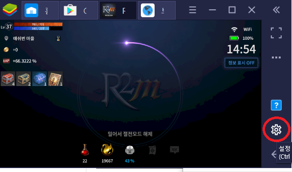  블루스택 최적화 앱플레이어 최적화