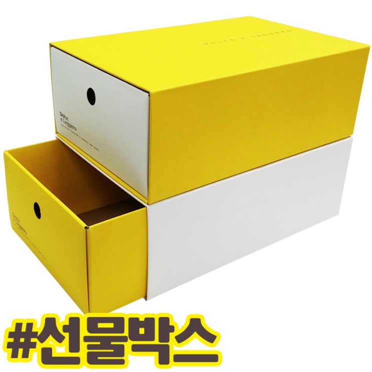  2가지 선물 컬러박스 고급스럽게 제작하고 비교합니다.