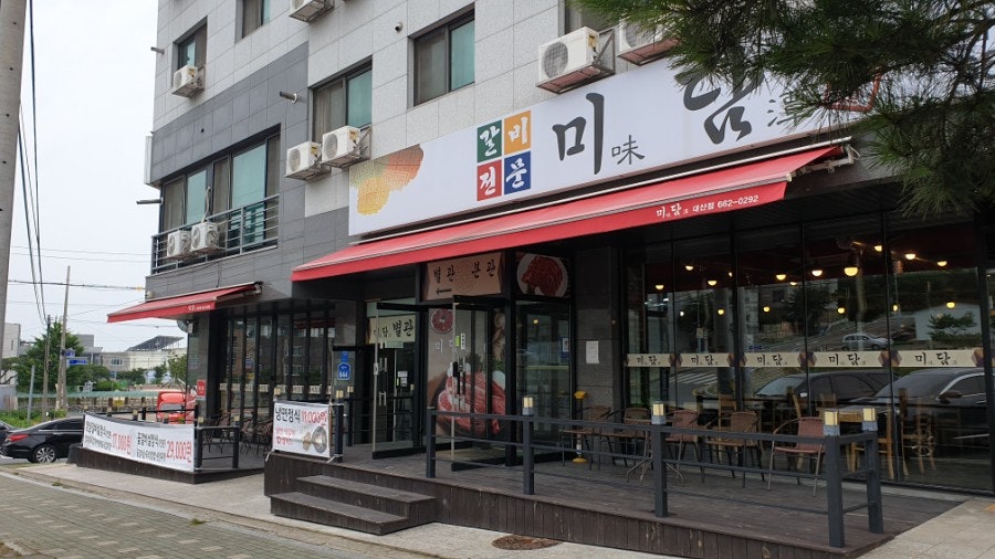 미담 대산점 사진 2