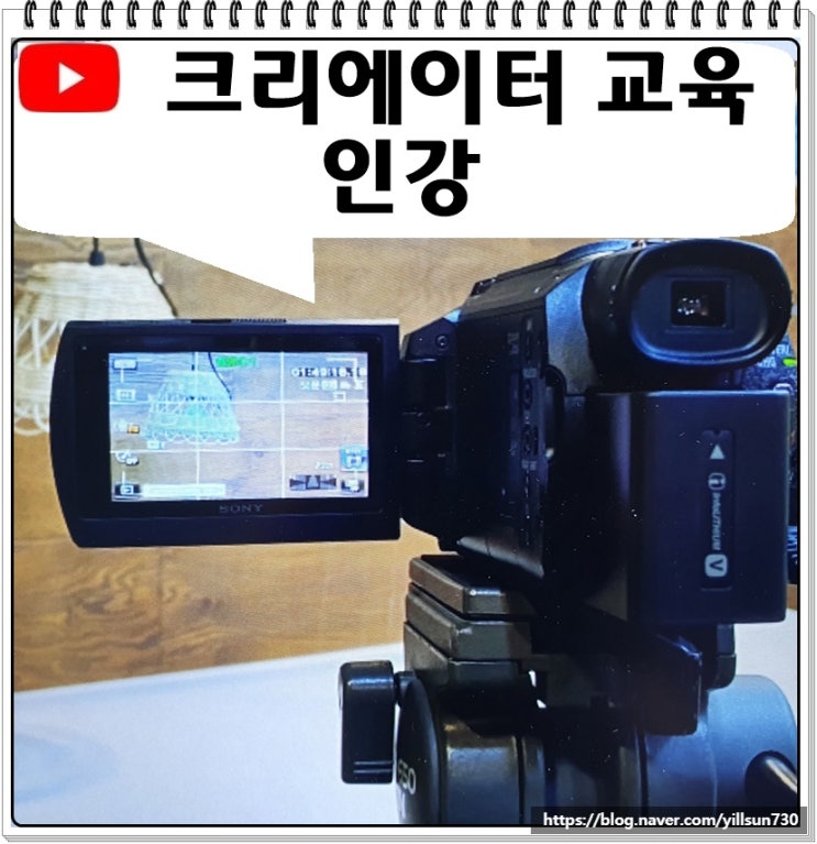 유튜브 크리에이터 교육 인강으로 가능해요