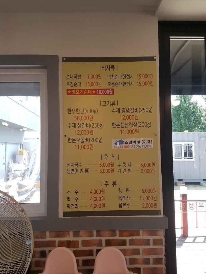 은성집 사진 2