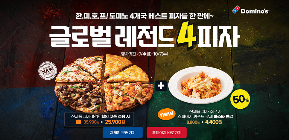 도미노피자 동소문점 사진 2