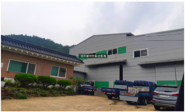  성주토지 대지796평, 건평 300평 성주공장매매
