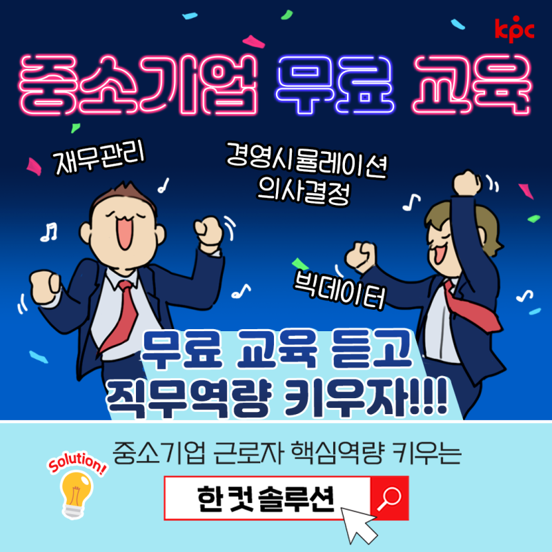 2023 경기테크노파크 성남시 중소기업 지원 네이버 스마트스토어 교육쇼핑 라이브 숏클립 제작 등록 영상 만들기 참여 모집