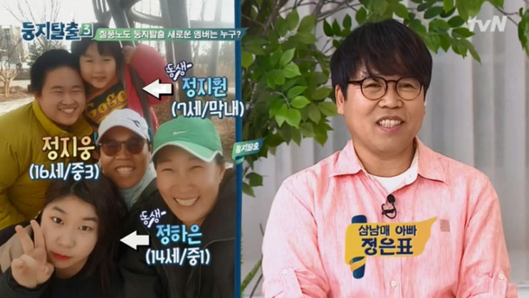  정은표 나이 부인 아내 직업 김하얀 결혼 나이차이 집 아파트 위치 어디 아들 붕어빵 자녀 딸 가족관계 정하은 키 학력 고향 데뷔 소속사 드라마 영화 출연작
