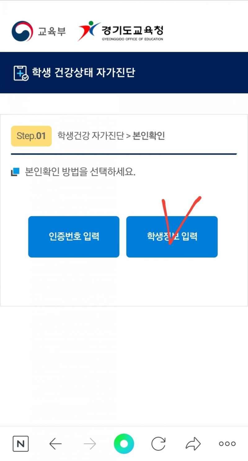 건강상태 자가진단 앱 : 네이버 블로그