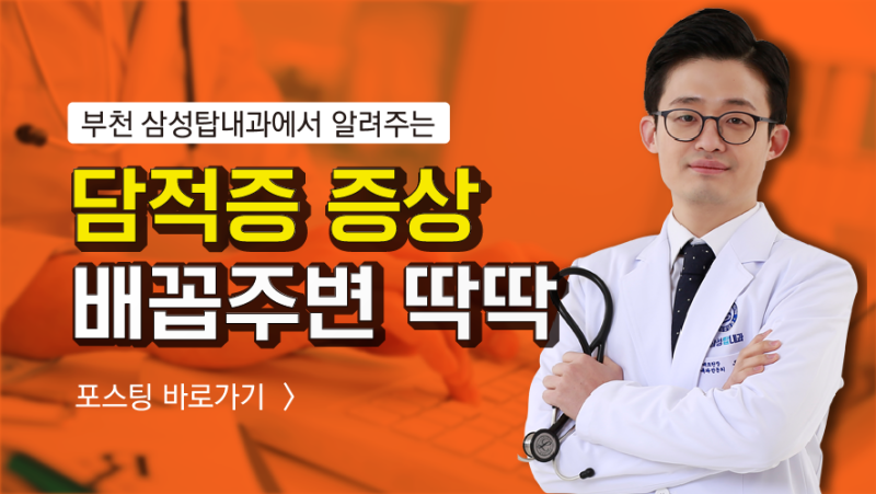 채용건강검진 탈락 면하는 금식과 물 주의! 부천 병원 : 네이버 블로그 채용건강검진 탈락 면하는 금식과 물 주의! 부천 병원 : 네이버 블로그
