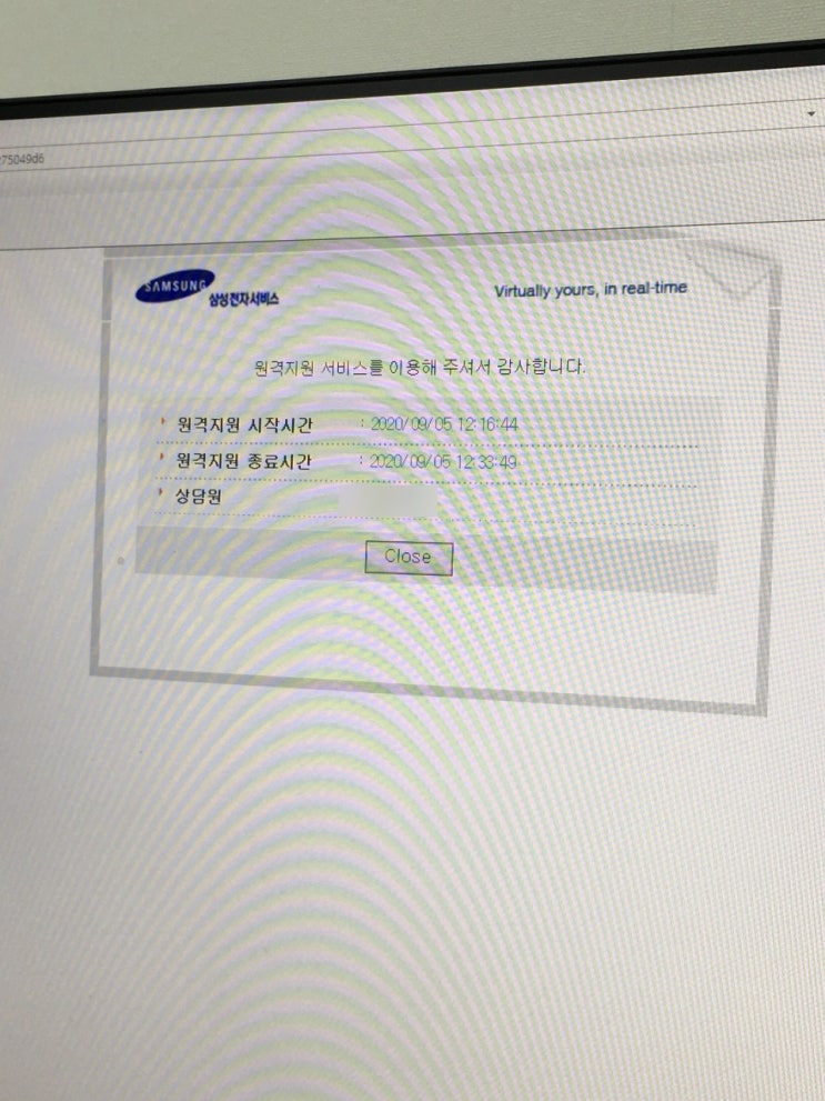  삼성전자 원격 조정받는 방법