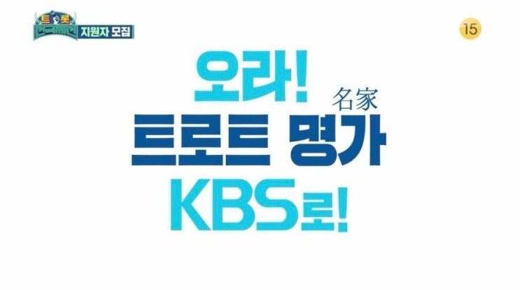 트롯전국체전 3만7천지원 예상밖무대 제작중 트롯전국체전 3만7천지원 예상밖무대 제작중