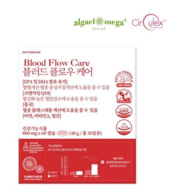  블러드 플로우 케어로 혈류관리해보세요!