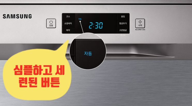  [심성식기세척기 8인용]  신혼부부 필수템!
