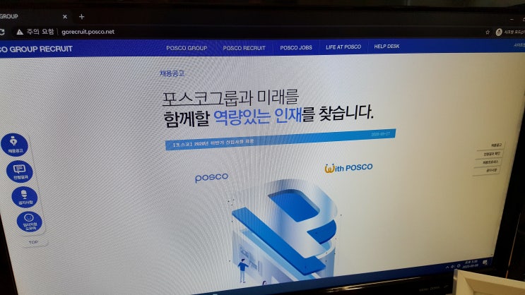 포스코그룹 2020년 하반기 채용 자소서 이렇게 작성했어요!