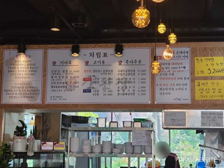 1988인천강된장 루원시티점 사진 6
