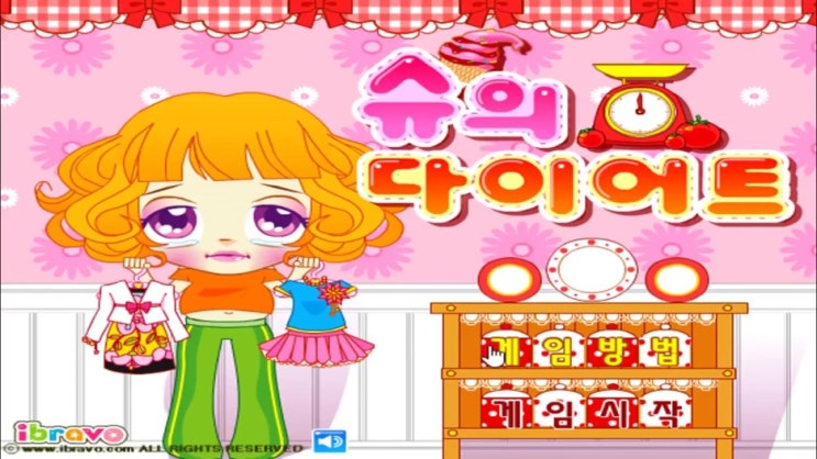  쥬니어네이버 슈게임 슈의 다이어트