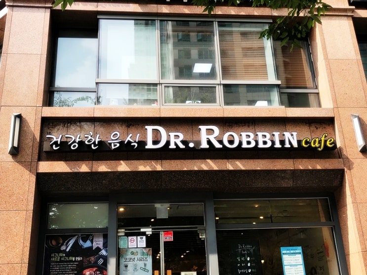 목동 맛집, 건강한 식단! 닥터로빈 Dr. Robin