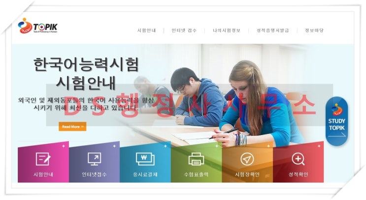 태국국제결혼비자 등 모든 국제결혼비자 한국어 토픽 시험 준비 하자 태국국제결혼비자 등 모든 국제결혼비자 한국어 토픽 시험 준비 하자