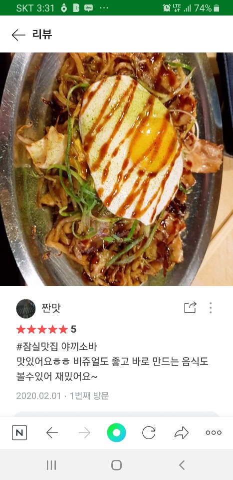  네이버영수증리뷰쓰기로 누구나 살짝 돈벌기