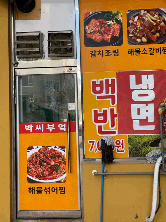 나성동 밥집,박씨부엌 간장게장 4