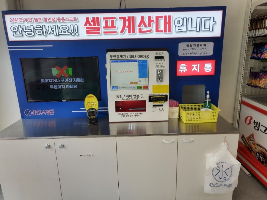 응응스크르 김천삼도뷰엔빌점 사진 2