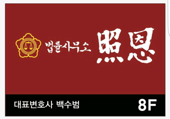  지급명령신청 이후 포기하는 사유들에 대해서 - 대구 부동산 변호사 사무소 법률사무소 조은 