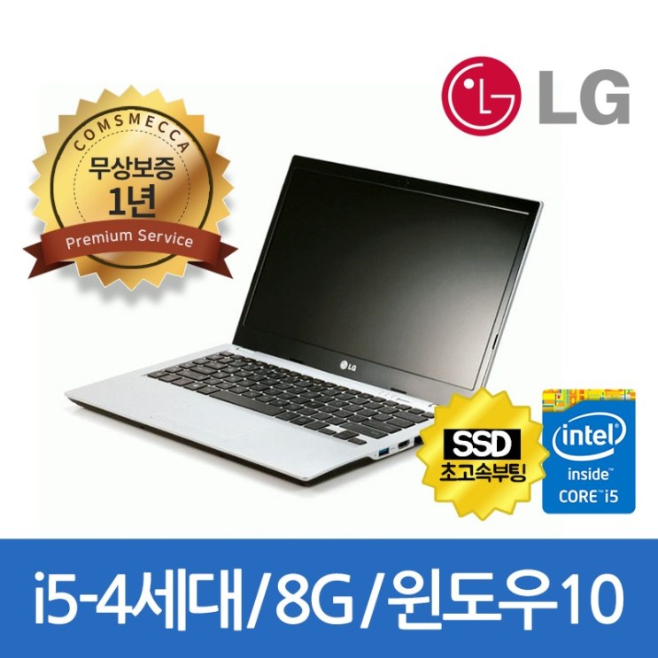 LG LG노트북 i5-4세대 8G SSD256G 14인치 WIN10, 8GB, SSD 256GB, 포함