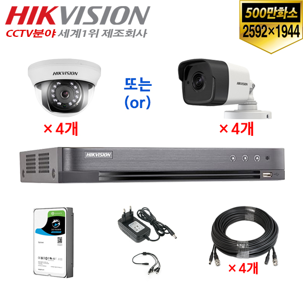  UHD 500만화소 CCTV 자가설치 4채널 풀세트, 22-고급형 세트(1TB/40M)