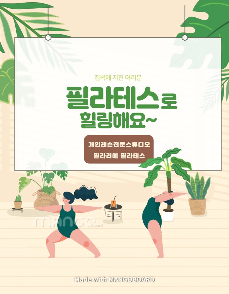  이수역필라테스 필라리에 필라테스에서 힐링하세요!