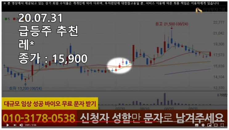  이상투자그룹 이상우애널리스트와 개미 입문하기