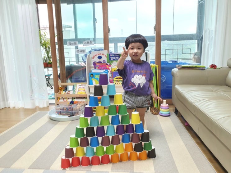  종이컵쌓기놀이