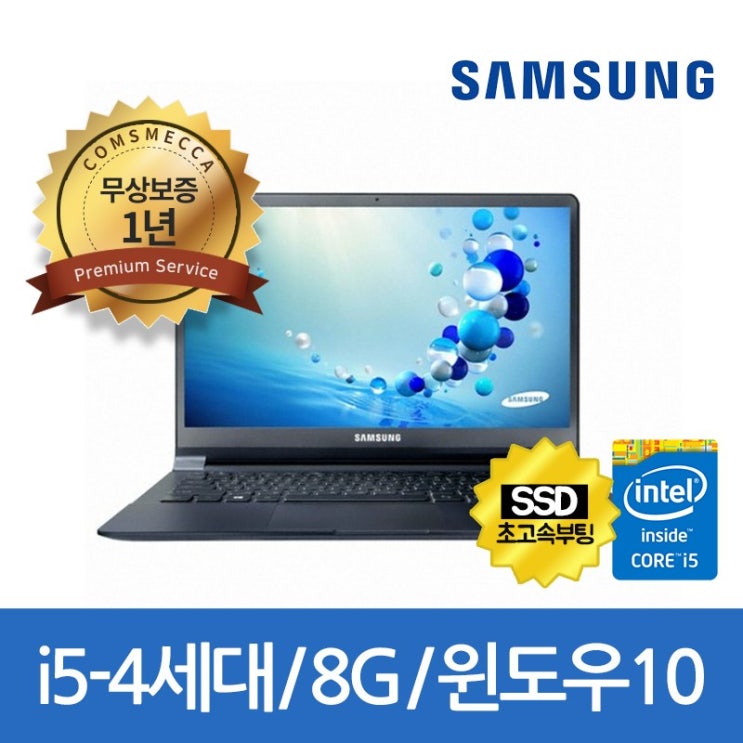  삼성전자 슬림 삼성노트북 i5 CPU 8G SSD256G 13인치 WIN10, 8GB, i5-4세대 SSD 256G, 포함