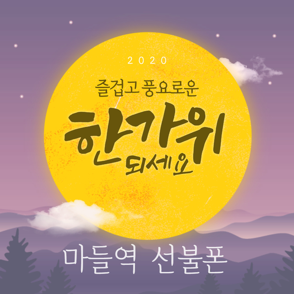  마들역선불폰 싼 요금제로 본인인증용 선불유심 출장개통 싹쓰리했어요