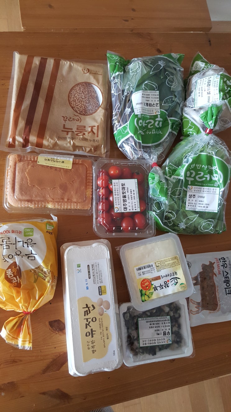  오늘 꾸러미가 왔다