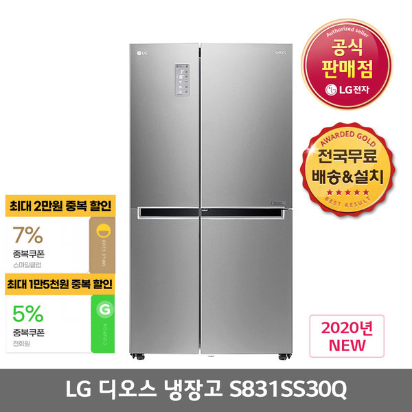 LG 디오스 양문형 냉장고