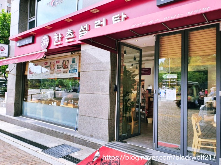  한촌설렁탕 강동명일점 후기 - 고덕 설렁탕과 김치전이 맛있는 곳!!!