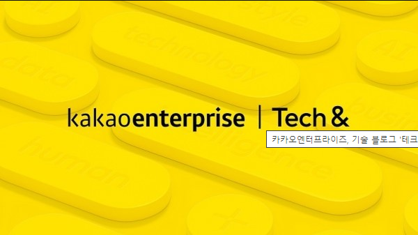  카카오아레나 AI 대회와 머신러닝 오픈소스