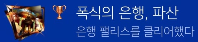 페르소나 5 로얄 트로피/도전과제 100% 공략 : 네이버 블로그 페르소나 5 로얄 트로피/도전과제 100% 공략 : 네이버 블로그