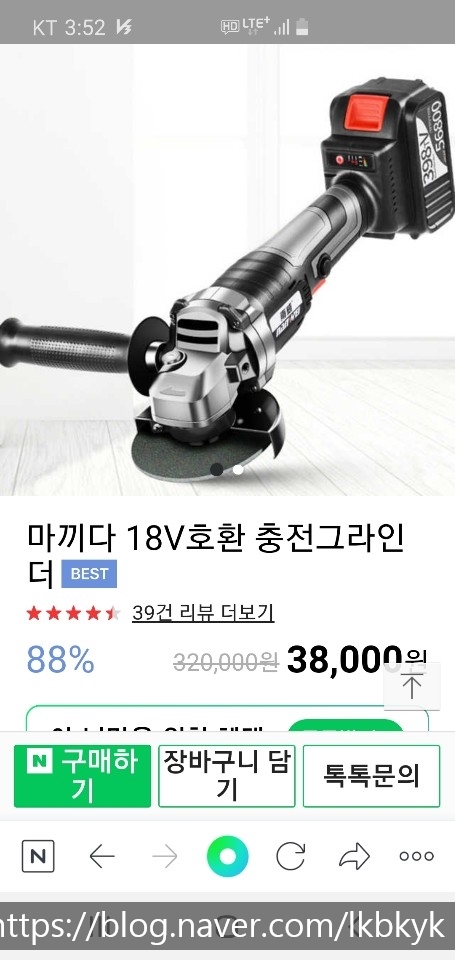  마끼다 18V 호환 충전 그라인더 구매
