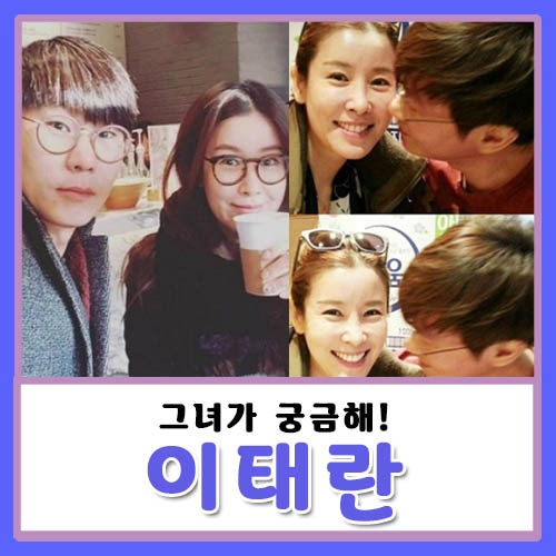 이태란 남편 신승환 직업은? 결혼 재혼 나이 자녀 매니저 사건 총정리