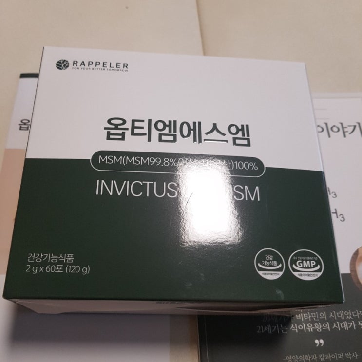 관절에 좋은 영양제 식이유황효능을 확인할 수 있는 옵티엠에스엠으로 준비하세요 관절에 좋은 영양제 식이유황효능을 확인할 수 있는 옵티엠에스엠으로 준비하세요