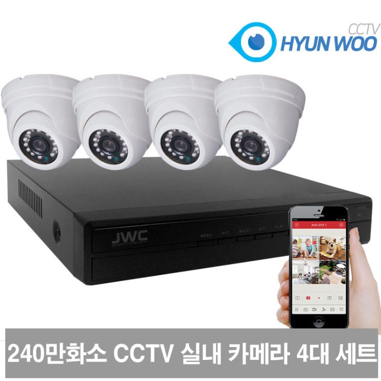  현우CCTV 240만화소 실내용 CCTV 4대 세트, 단일상품