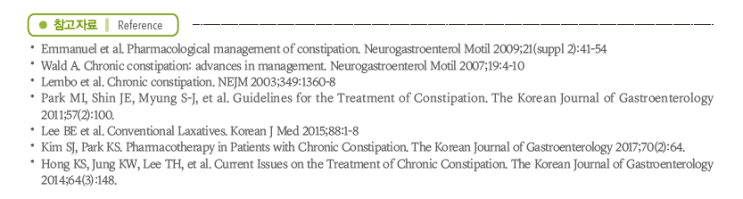  [약처방의 정석] 변비, 완하제 : 개관/전통적 완하제, 부피형성하제, 대변연화제, 삼투성 완하제, 자극성 완하제, 기타 완하제