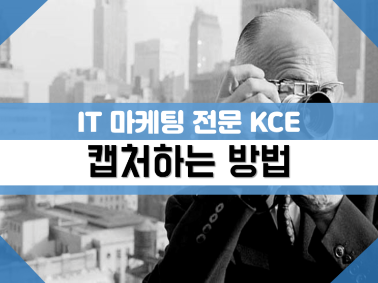  컴퓨터 화면 캡처 방법 자동 저장 기능까지