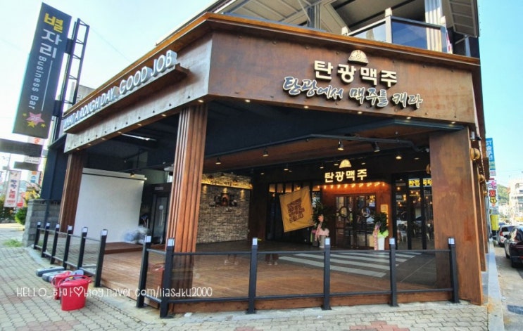  구미 진평먹자골목 신상술집 탄광맥주