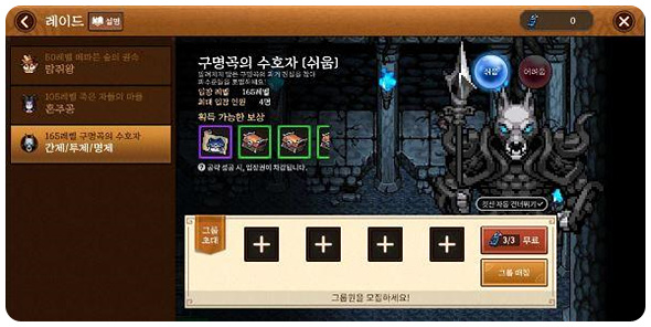 바람의나라 연 구명곡의 수호자 완벽공략 바람의나라 연 구명곡의 수호자 완벽공략