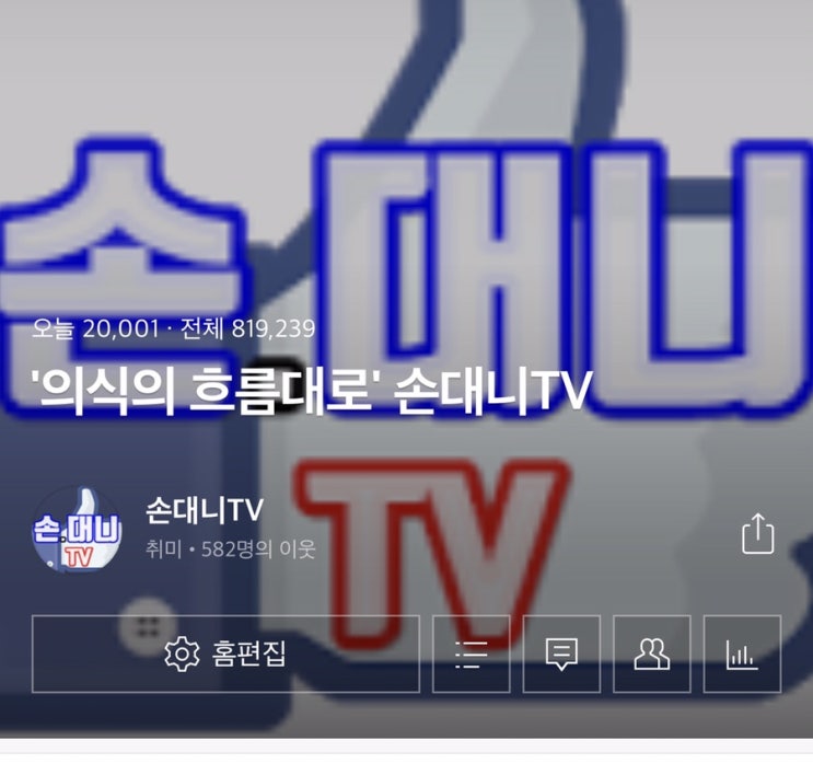 블로그 일 방문자수 2만명 돌파 블로그 일 방문자수 2만명 돌파
