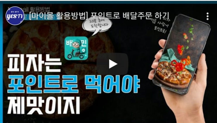  #L&B몰링타운이 네이버페이와 배달의민족도 연동되어 활용 가능합니다~!!  대에에에에~~박!!!#