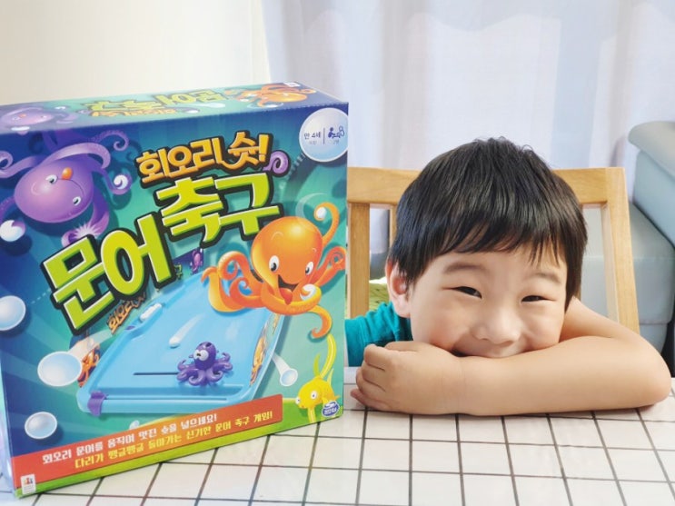  5세 보드게임 문어축구로 집콕놀이
