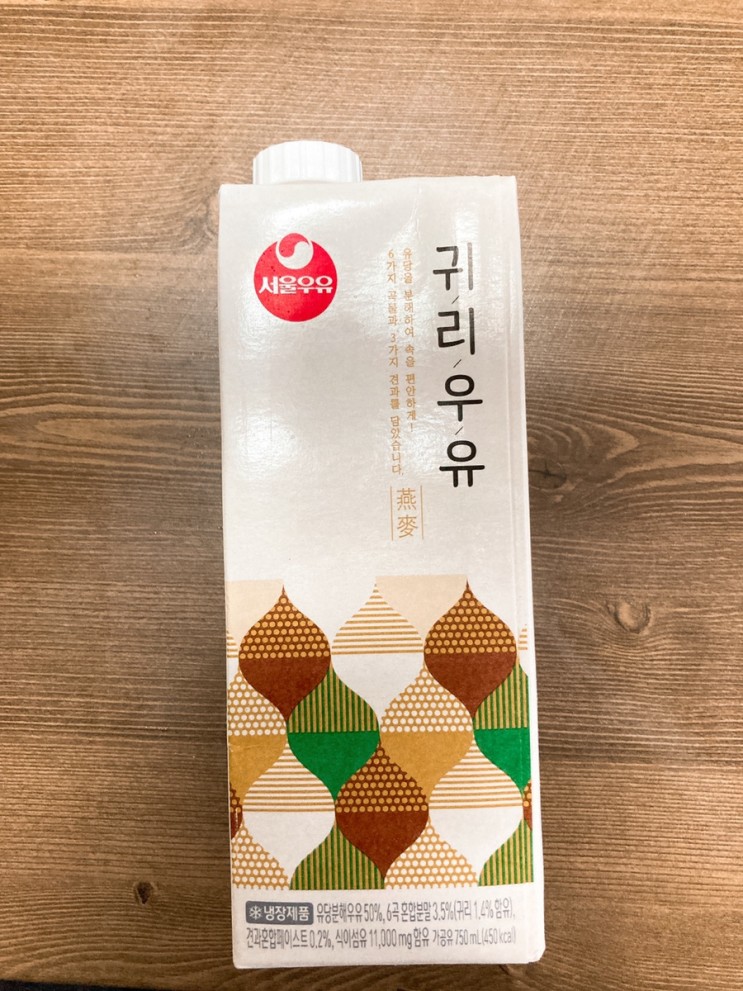 귀하디 귀한 우유 서울우유 귀리우유