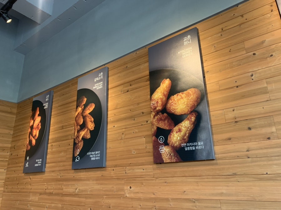 교촌치킨 용해점 사진 2